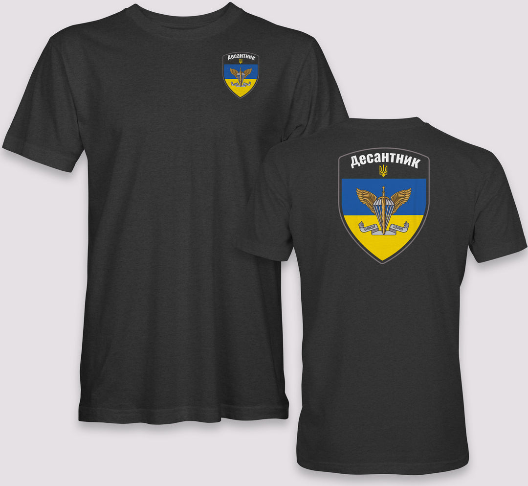 Ukrainian Airborne T-Shirt