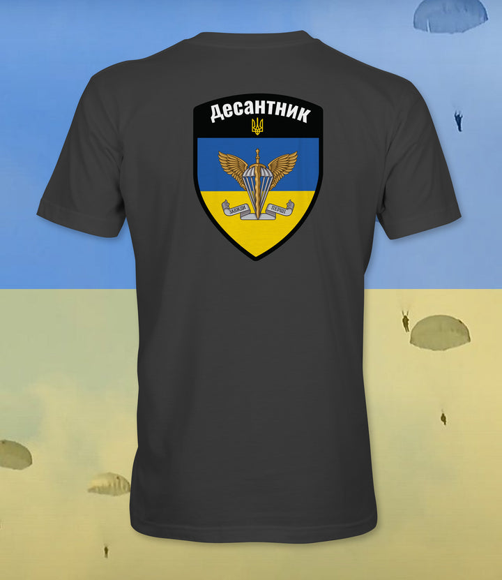 Ukranian Airborne Exclusive T-Shirt